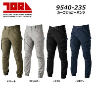 寅壱 9540 カーゴジョガーパンツ S〜3L コットン ストレッチ ドライ 制電 ジョガー カーゴ TORA ワーク …