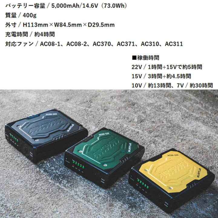 楽天市場】バートル AIR CRAFT 22Vバッテリー+カラーファンセット AC08 
