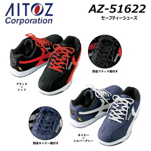 TULTEX セーフティシューズ 22.0〜30.0cm 耐油 耐滑 制電 先芯 安全靴 ユニセックス 男女兼用 シューズ スニーカー 靴 現場 作業 ワーク AITOZ アイトス