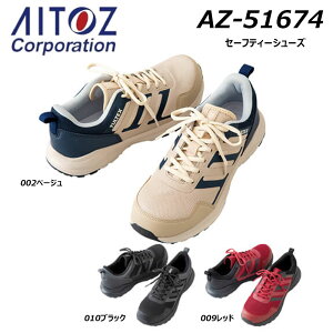 TULTEX セーフティシューズ 24.5〜28.0cm 軽量 メッシュ クッション 先芯 安全靴 ユニセックス 男女兼用 シューズ スニーカー 靴 現場 作業 ワーク AITOZ アイトス