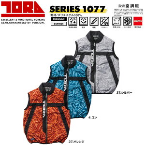 寅壱 エアーベスト 服地のみ S〜3L 空調ウェア ファン 冷却 熱中症 遮熱 軽量 UV 反射 高機能 夏 現場 作業 鳶 ワーク