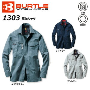 BURTLE 1303 Vc S`3L t \tg  Rbg bV hC {n o[g [N   jtH[