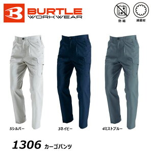 rbOTCY BURTLE 1306 J[Spc 105`130 t \tg  Rbg bV hC {n o[g [N   jtH[