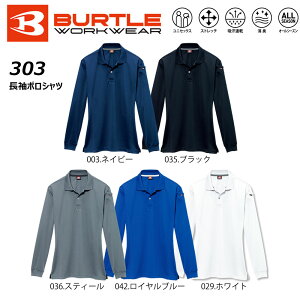 BURTLE 303 |Vc SS`3L Xgb` z  L |  jZbNX jp o[g [N  jtH[
