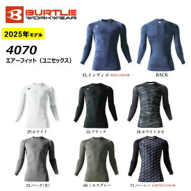 BURTLE 4070 エアーフィット 2025年モデル S〜XXL バートル インナー コンプレッション クール ドライ ストレッチ 吸汗 速乾 消臭 ユニセックス 男女兼用 ワーク 現場 作業 仕事