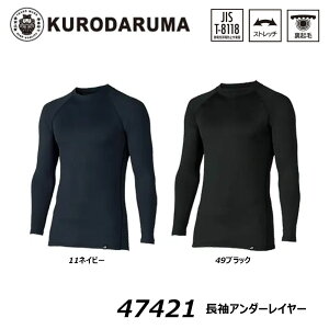 �r�b�O�T�C�Y KURODARUMA �����A���_�[���C���[ 3L�`4L �h�� �ۉ� ���N�� �X�g���b�` ���d ���L �C���i�[ �R���v���b�V���� ���[�N ��� ���� ��� �N���_���}