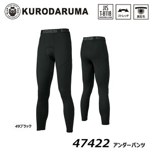 �r�b�O�T�C�Y KURODARUMA �A���_�[�p���c 3L�`4L �h�� �ۉ� ���N�� �X�g���b�` ���d ���L �C���i�[ �R���v���b�V���� ���[�N ��� ���� ��� �N���_���}