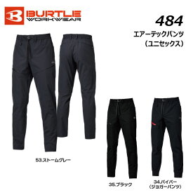 BURTLE 484 エアーテックパンツ S〜XL 2025 吸汗 速乾 ストレッチ 軽量 スリム ユニセックス 男女兼用 現場 作業 ワーク ジョガー バートル