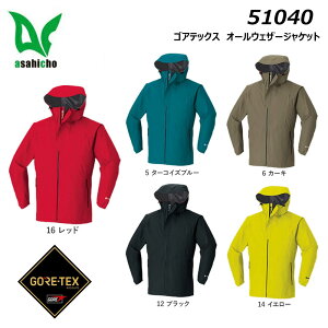 ビッグサイズ GORE-TEX オールウェザージャケット 4L 耐水圧35.000mm 透湿12.000g/m 合羽 ゴアテックス 撥水 防水 透湿 全天候型 軽量 雨具 レインコート