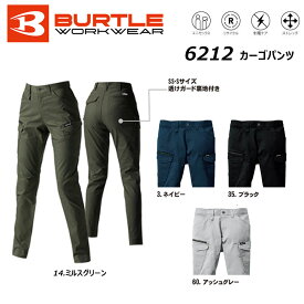 BURTLE 6212 カーゴパンツ SS〜5L 制電 ストレッチ スリム エコ リサイクル SDGs JIS適合 バートル 男女兼用 ユニセックス 作業 現場 仕事 ワーク 制服 ユニフォーム