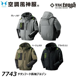 TheTough 空調風神服 チタンフード長袖ブルゾン 服地のみ S〜3L 空調ウェア フルハーネス対応 冷却 熱中症 冷感 チタン 遮熱 サイド ファン 現場 作業 ワーク アタックベース