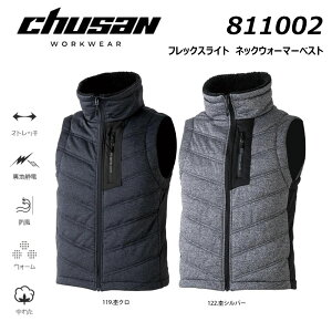 CUC フレックスライト ネックウォーマーベスト 3L〜4L 防寒 保温 中綿 制電 防風 ベスト ダウン アウター ロングネック