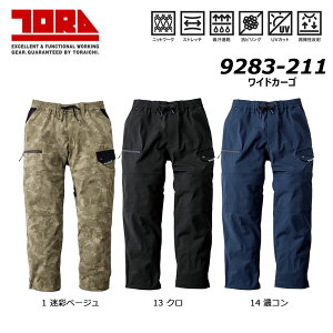 �Ј� 9283 ���C�h�J�[�S S�`3L TORA �z�� ���� �X�g���b�` ���� UV ���b�V�� �J�[�S �p���c ��� �t�� ���[�N