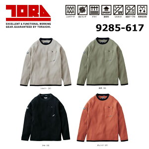 Ј 9285 N[lbNTVc S`2XL  hC bt jbg L  UV  Vc [N   d  TORA