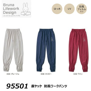 �u���[�i �~�b�t�B�[ �_���b�P �h�����[�N�p���c M~3L miffy UV ���� ���b�P �p�[�J�[ �A�E�^�[ ���| �K�[�f�j���O �_��� �|�� DIY �d�� ���f�B�[�X AITOZ