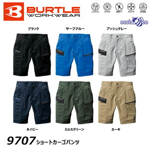 BURTLE 9707 V[gJ[Spc t S`3L d Xgb` z  TCN GR SDGs n[tpc o[g jtH[