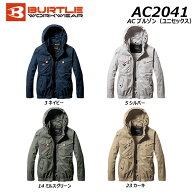 BURTLE エアークラフト AC2041 長袖ブルゾン サイドファン 綿100％ S〜XXL 空調ウェア 遮熱 コットン 耐…