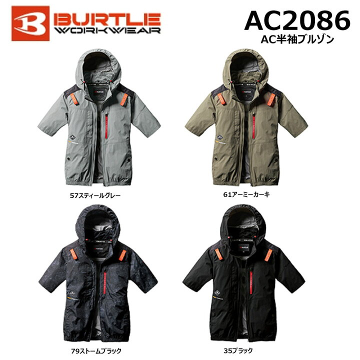 楽天市場】BURTLE AC2086 エアークラフト 半袖ブルゾン ハイバック 