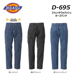 Dickies �X�g���b�`�E�H�o�b�V�� �J�[�S�p���c SS�`6L �f�j�� �X�g���b�` �X�g���C�v �J�[�S �j�����p ���j�Z�b�N�X ���[�N ���� ��� �d�� �f�B�b�L�[�Y
