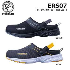 EVENRIVER セーフティスニーカー M L LL 安全靴 先芯 スリッパ シューズ 靴 軽量 2WAY ワーク 現場 作業 仕事 イーブンリバー