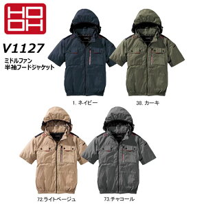 超超ビッグサイズ HOOH ミドルファン半袖フードジャケット 快適ウェア 服地のみ 10L 空調ウェア AIR 冷却 熱中症 冷感 裏チタン 撥水 UV 消臭 ファン フルハーネス対応 村上被服