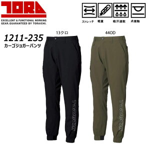 ビッグサイズ 寅壱 カーゴジョガーパンツ 4L 5L TORA パンツ カーゴ ストレッチ 軽量 吸汗 速乾 夏 ジャージ 作業 現場 ワーク 鳶