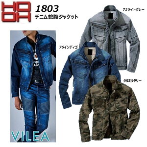 ビッグサイズ HOOH デニム蛇腹ジャケット 4L 5L 大きいサイズ VILEA デニム ジャケット ブルゾン ストレッチ ソフト 綿 蛇腹 スリム セットアップ 作業 現場 ワーク