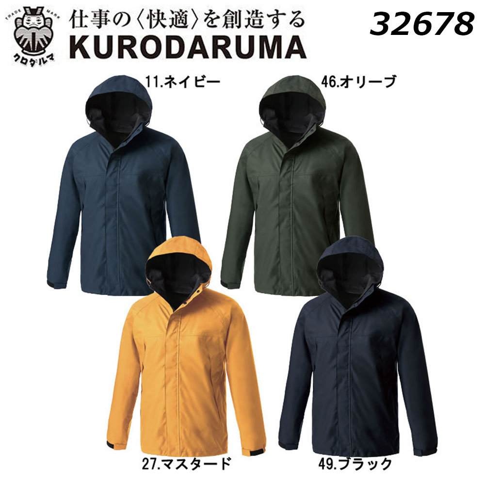 KURODARUMA レインコート＆パンツ S〜3L 合羽 ヤッケ 撥水 防水 軽量