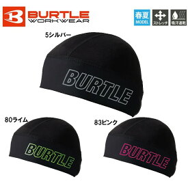 BURTLE 4081 ヘッドキャップ ヘルメットインナー フリーサイズ インナーキャップ 吸汗速乾 バートル