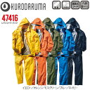 ビッグサイズ KURODARUMA レインコート＆パンツ 4L 5L 合羽 ヤッケ 撥水 防水 軽量 耐水 反射 透湿 メッシュ レインコ…