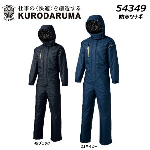 rbOTCY KURODARUMA hciM 4L 5L h ۉ  h  Ȃ Jo[I[ WvX[c [N    jtH[ DIY N_}