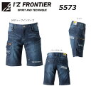 アイズフロンティア 5573 ストロングストレッチデニムハーフパンツ 73〜101 カーゴ デニム ストレッチ 強度 薄手 春 夏 セットアップ ユニフォーム 作業 現場 ワーク