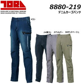 TORA 接触冷感カーゴパンツ S〜3L カーゴ パンツ デニム ストレッチ 冷感 軽量 吸汗 速乾 春 夏 ワーク 作業 現場 鳶 寅壱