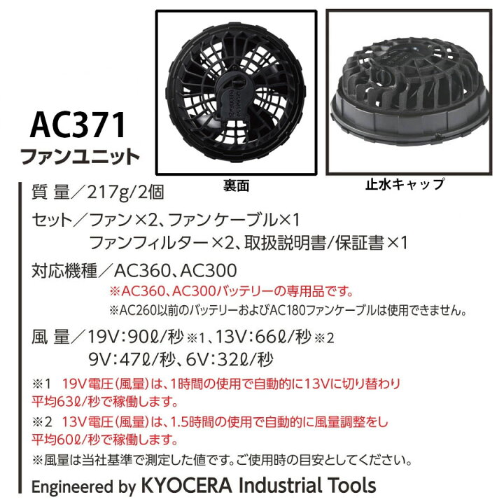 楽天市場】バートル AIR CRAFT 19Vバッテリー+カラーファンセット 