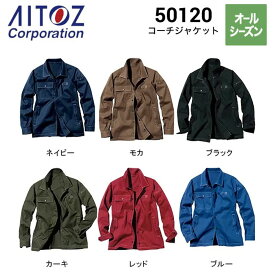 AITOZ コーチジャケット SS〜3L 男女兼用 ユニセックス ブルゾン ジャケット スタッフ 多機能 制服 ワーク 現場 仕事 アイトス