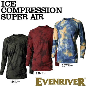 EVENRIVER アイスコンプレッションエアー長袖シャツ M〜3L 接触冷感 吸汗速乾 UVカット インナー コンプレッション クール ドライ ストレッチ 消臭 ユニセックス イーブンリバー 限定品