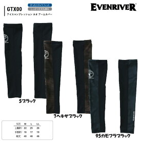 EVENRIVER アイスコンプレッション ネオ アームカバー M L LL 接触冷感素材 アームガード 高強度