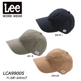 Lee ベースボールキャップ 帽子 キャンバス 綿 フリー カジュアル デニム 飲食店 ベーカリー カフェ レストラン 制服 ユニフォーム 男女兼用 ユニセックス ワーク