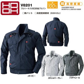 HOOH フルハーネス対応長袖ブルゾン 綿100％ 快適ウェア 服地のみ M〜3L 空調ウェア AIR 冷却 熱中症 冷感 ハーネス 綿 メッシュ ファン 夏 現場 作業 鳶 ワーク