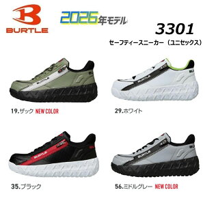 BURTLE 3301 �Z�[�t�e�B�X�j�[�J�[ 2026�N XS�`XL ���S�C �ϊ� �ϖ� ��c ���� �R�� �h�L �N�b�V���� �C �X�j�[�J�[ ���S ���� ��� ���[�N �j�����p ���j�Z�b�N�X �o�[�g��