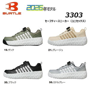 BURTLE 3303 �Z�[�t�e�B�X�j�[�J�[ 2026�N XS�`XL ���S�C �ϊ� �ϖ� ��c ���� �R�� �h�L �_�C���� �C �X�j�[�J�[ ���S ���� ��� ���[�N �j�����p ���j�Z�b�N�X �o�[�g��