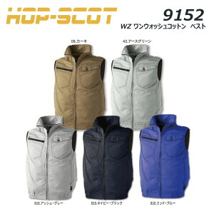 HOP-SCOT WZ �����E�H�b�V���R�b�g�� �x�X�g ���n�̂� S�`XXL ��100�� ��p �M���� �⊴ �ՔM ���R��h�~ �R�b�g�� �t�@�� �� ���� ��� ���[�N �� �� CUC