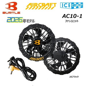 �o�[�g�� AIR CRAFT AC10-1 2026�N �V�^�t�@�����j�b�g �u���b�N 30V�o�b�e���[�Ή� �G�A�[�N���t�g BURTLE ��������