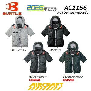 �r�b�O�T�C�Y BURTLE �G�A�[�N���t�g AC1156 2026�N AC�^�N�e�B�J�������u���]�� ���n�̂� 3XL �T�C�h�o�b�N�t�@�� �󒲃E�F�A AIR ��p �M���� ���� �h�� UV �ՔM ���@�\ �n�[�l�X �t�@�� �� ��