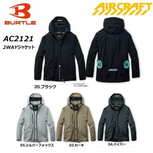BURTLE �G�A�[�N���t�g AC2121 AC2WAY�u���]�� ���n�̂� S�`XXL �X�g���b�` �h���C �⊴ UV�J�b�g �ۗ� �t�@�� �� ���j�Z�b�N�X �j�����p �o�[�g��