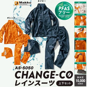 ���C���X�[�c CHANGE-C0 M�`EL �㉺�Z�b�g �ϐ���10000mmH2O ���H �������b�V�� ���S�h�� MAKKU