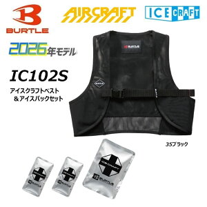 ICE CRAFT IC102S �A�C�X�N���t�g�x�X�g���A�C�X�p�b�N�Z�b�g ��p �ۗ� �⊴ �X�g���b�` �A�C�X �x�X�g �ۗ�� �M���� ���� ���[�N ��� �d�� �o�[�g�� �A�C�X�N���t�g �G�A�[�N���t�g