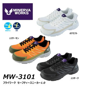 MINERVA WARKS �t���C���[�N �Z�[�t�e�B�[�X�j�[�J�[ 24.5cm�`28.0cm ���S�C �y�� ���b�V�� ��c �V���[�Y �X�j�[�J�[ �C ���� ��� ���[�N �R�[�R�X
