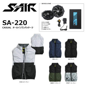 S-AIR CASUAL �I�[���C���p�b�P�[�W M�`3L �󒲃E�F�A �t���Z�b�g �t�@�� �o�b�e���[ �M���� ��p �ՔM �z�� ���� UV�J�b�g �y�� �T�C�h�t�@�� �� �� ���[�N �V������