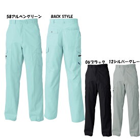 ストライプカーゴパンツ 73〜101 作業服 作業着